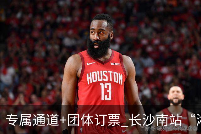 专属通道+团体订票 长沙南站“湘超”观赛出行服务上线