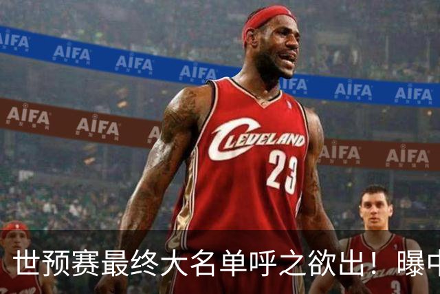 世预赛最终大名单呼之欲出！曝中国男篮结束杭州热身赛顺利返回北京