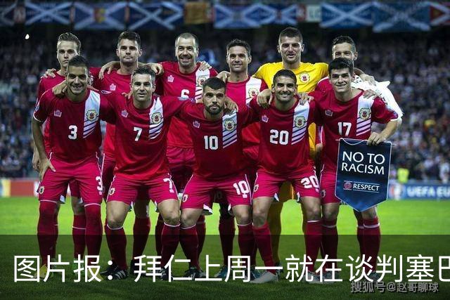 图片报：拜仁上周一就在谈判塞巴里，埃因霍温当时要价超5千万