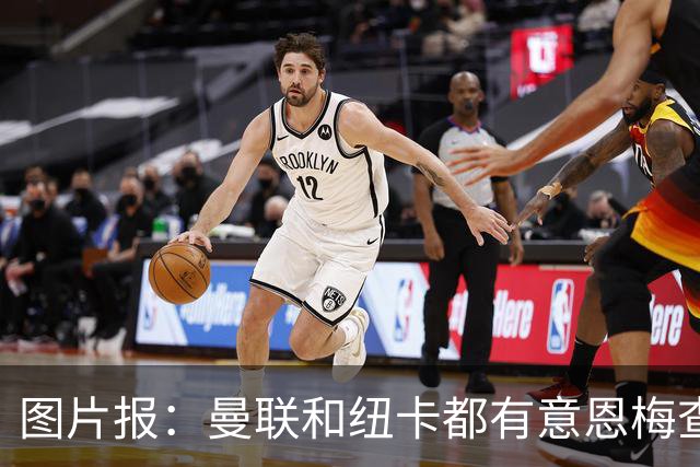 图片报：曼联和纽卡都有意恩梅查，多特最低要价在1.2亿欧以上