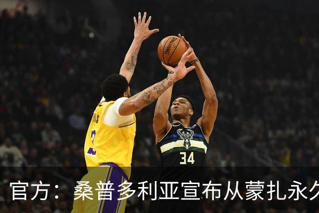 官方：桑普多利亚宣布从蒙扎永久签下卢卡-拉瓦内利
