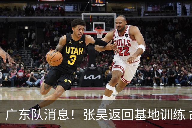 广东队消息！张昊返回基地训练 胡明轩与贺希宁合影 徐昕将去打NCAA