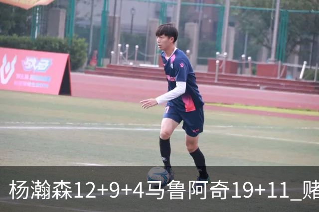 杨瀚森12+9+4马鲁阿奇19+11 赌城夏联开拓者负太阳
