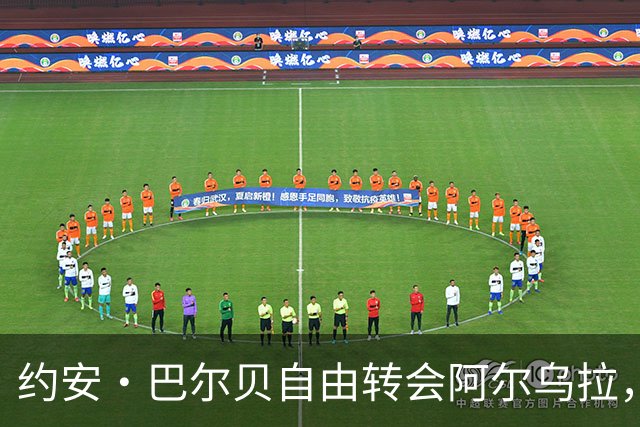 约安·巴尔贝自由转会阿尔乌拉，沙特二级联赛再添法甲旧将