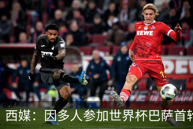 西媒：因多人参加世界杯巴萨首轮联赛推迟 将在英格兰踢2场友谊赛