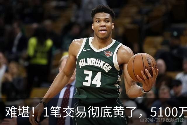 难堪！1笔交易彻底黄了，5100万镑猎物待拍板，曼联中场补强走到分叉口