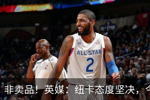 非卖品！英媒：纽卡态度坚决，今夏绝不允许霍尔离队