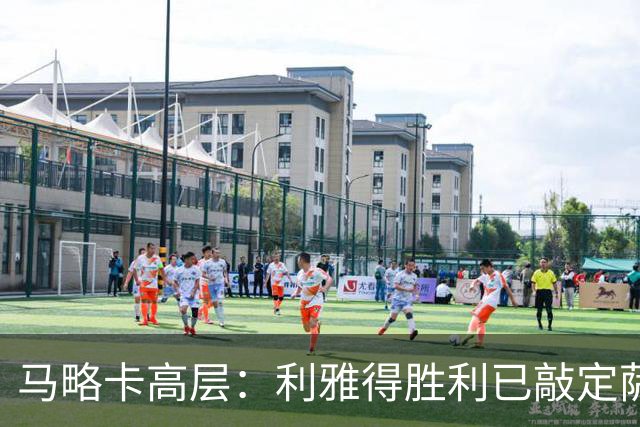 马略卡高层：利雅得胜利已敲定萨穆-科斯塔转会