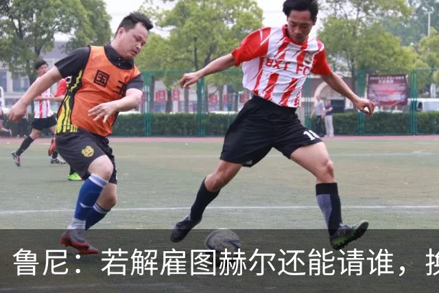 鲁尼：若解雇图赫尔还能请谁，换成瓜迪奥拉就一定能成功吗？