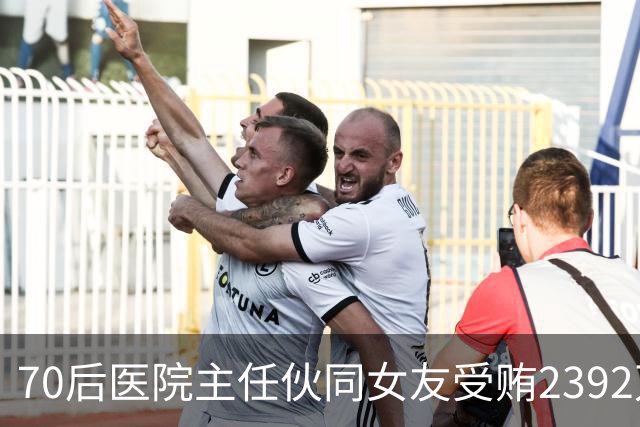 70后医院主任伙同女友受贿2392万元，一台设备收数十万好处费，通过App答题受贿，两人有31套房产；本人获刑十二年二个月，女友获刑七年